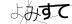 CAPTCHA